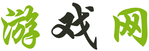 黄金站经济决策